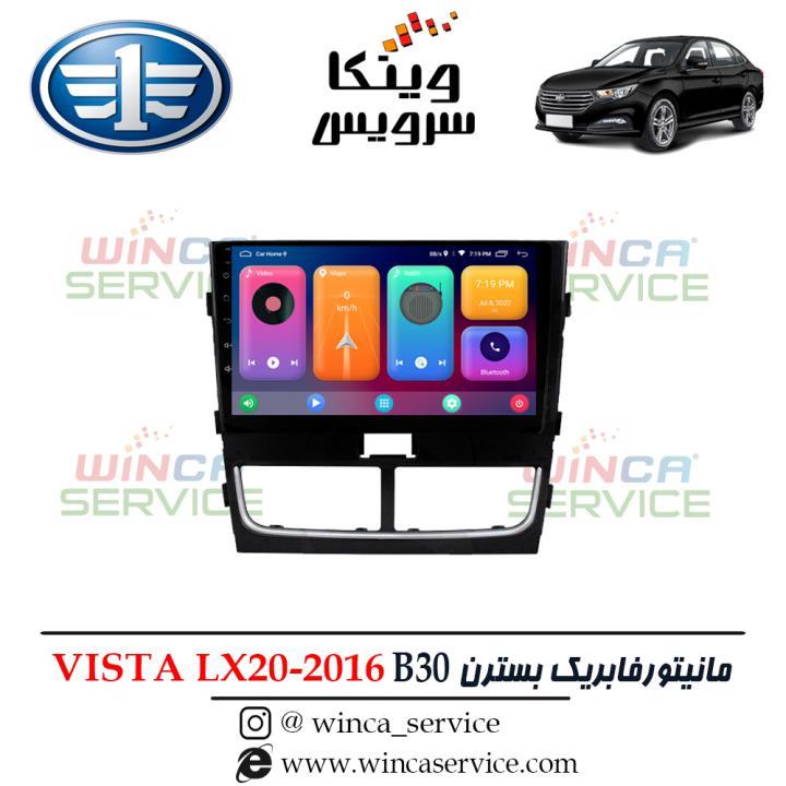 مانیتور فابریک بسترن B30 ویستا مدل LX20-2016 رام 2 و حافظه 16